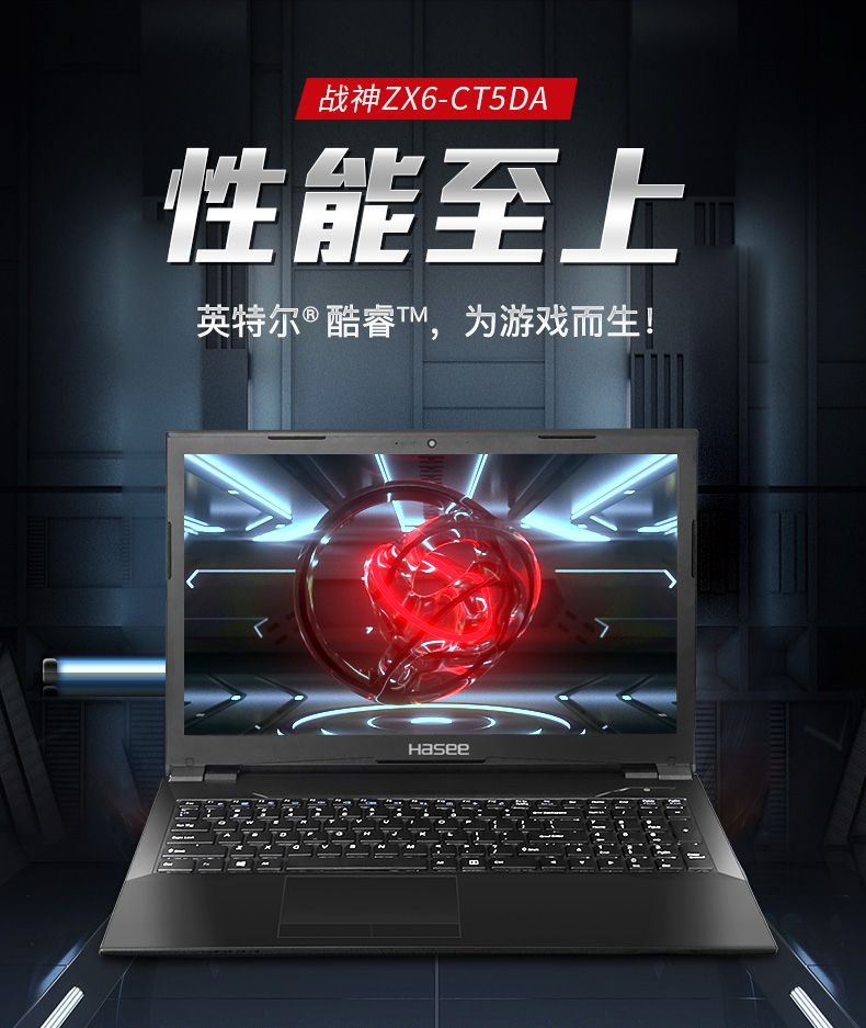 Hasee 神舟战神ZX6-CT5DA 15.6英寸游戏本黑色(酷睿i5-9400、GTX 1650