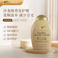 OGX角蛋白洗发水385ml 胶原蛋白 顺滑强韧深层修护 洗发露洗发乳