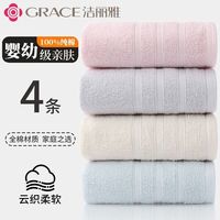 洁丽雅(grace)新疆A类纯棉毛巾吸水毛巾洗脸面巾加厚柔软不掉毛 毛巾【蓝+黄+浅灰】三条装