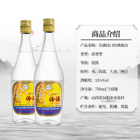 汾酒 出口经典玻汾 53%vol 清香型白酒 750ml*2瓶