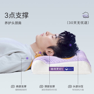  艾美家 3D分压深睡 乳胶枕
