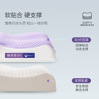  艾美家 3D分压深睡 乳胶枕