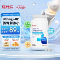 GNC 健安喜 中老年成人钙片 180片/瓶