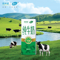 新希望 雪兰苗条砖全脂纯牛奶  200g*10瓶  4箱装（到手40瓶）
