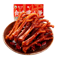 谭八爷 无泡发 香辣卤鸡爪