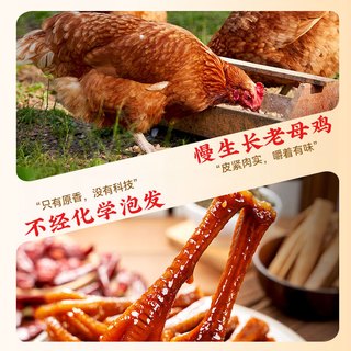  谭八爷 无泡发 香辣卤鸡爪