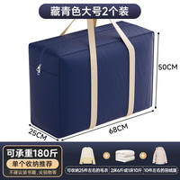 百草园搬家打包袋织袋收纳行李快递衣服棉被子收纳袋86L2只装