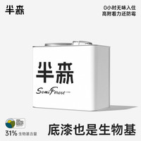 半森 墙面翻新旧墙漆室内自刷无醛环保涂料生物基乳胶漆