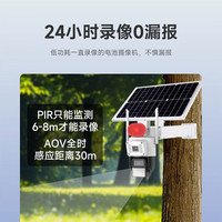 格行视精灵双目摄像头室外监控超长质保360度无死角400万户外语音对讲球机低功耗超长续航 太阳能摄像头三年质量问题免费换