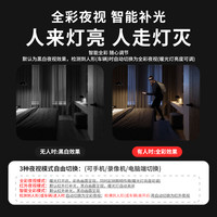 海康威视800万监控器摄影头poe家用室外高清全彩夜视4G远程摄像机