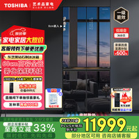 东芝 黑钻石562高容全嵌十字对开双开门镜面制冰一级能效家用电冰箱GR-RF562WI-PG1B1镜夜黑