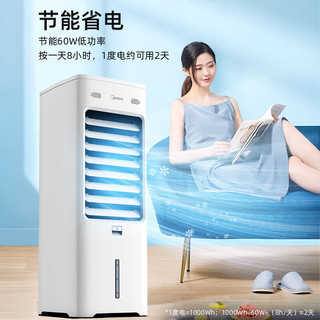 美的 AAI10YF 单冷蒸发式水冷扇