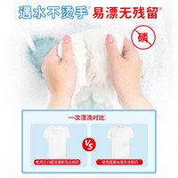 立白超洁清新家庭装去污去渍清香型促销装2118g