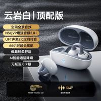 乐放 LOYFUN 蓝牙耳机骨传导无线耳夹挂耳式不入耳高品质运动超长续航2024新款