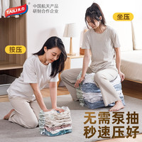 太力免抽气真空压缩袋棉被衣物羽绒服家用袋整理袋衣服被子收纳袋