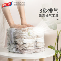 太力免抽气真空压缩袋棉被衣物羽绒服家用袋整理袋衣服被子收纳袋
