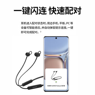 华为 FreeLace活力版 通话降噪 薄荷蓝 无线蓝牙耳机