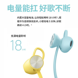华为 FreeLace活力版 通话降噪 薄荷蓝 无线蓝牙耳机