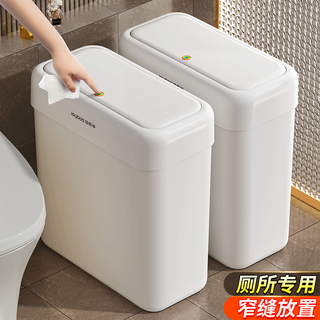 佳帮手卫生间垃圾桶家用厕所大容量带盖2025夹缝厨房卧室纸篓