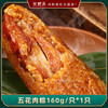  吴越斋 真空包装加热即食 粽子