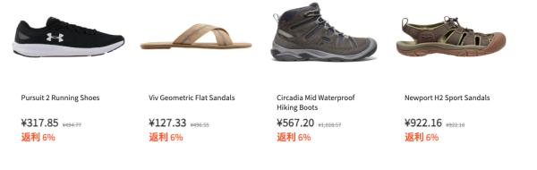 Shoebacca清仓特卖低至4折，阿达/Asice/New balance等大牌参加