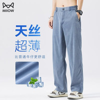 猫人（MiiOW）高端天丝牛仔裤男士夏季超薄款宽松百搭阔腿裤直筒冰丝休闲裤子男 蓝色+蓝色 XL