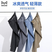 猫人（MiiOW）高端天丝牛仔裤男士夏季超薄款宽松百搭阔腿裤直筒冰丝休闲裤子男 咖色 XL