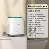 摩鱼 内衣洗衣机家用全自动内衣煮洗脱水杀菌一体迷你洗衣机小型