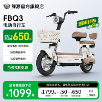 绿源 新国标电动自行车 卡乐07尊享版 成人通勤代步电瓶车FBQ3 到门店选颜色（无需驾照）