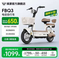 绿源 新国标电动自行车 卡乐07尊享版 成人通勤代步电瓶车FBQ3 到门店选颜色（无需驾照）