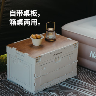 挪客户外 Naturehike户外大容量折叠收纳箱便携露营桌子野营装备储物箱车载后备箱