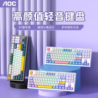 AOCGK168键盘 87键 机械手感 轻音按键 有线键盘鼠标套装19键无冲电脑办公笔记本电竞游戏外设 87键