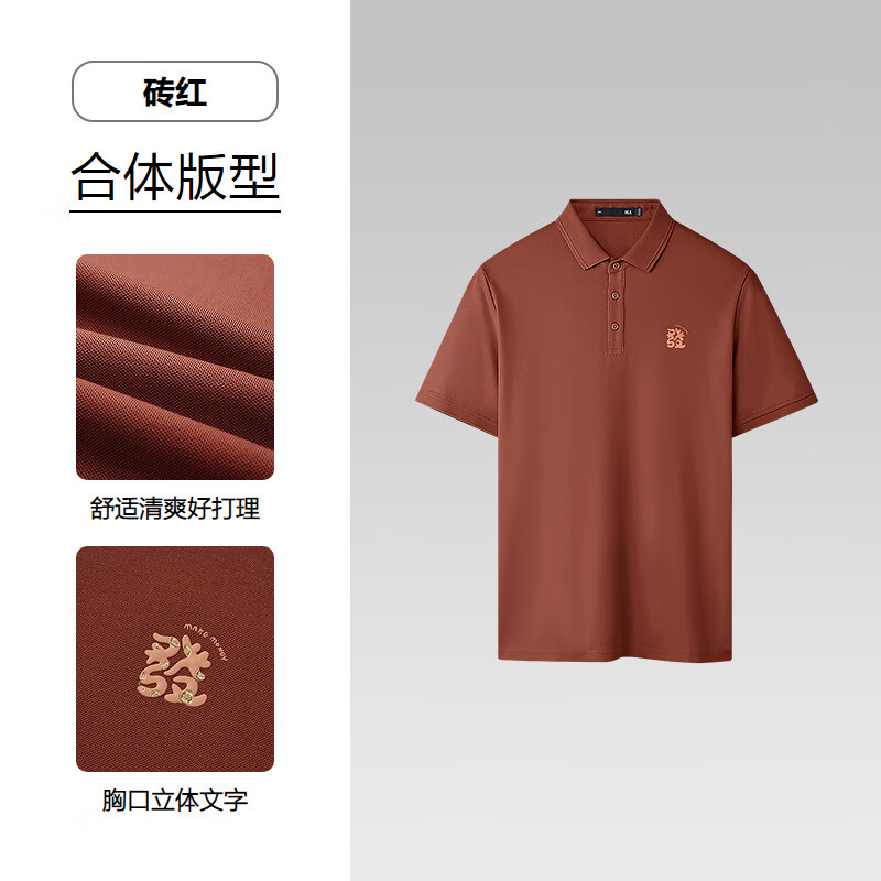 砖红5U
