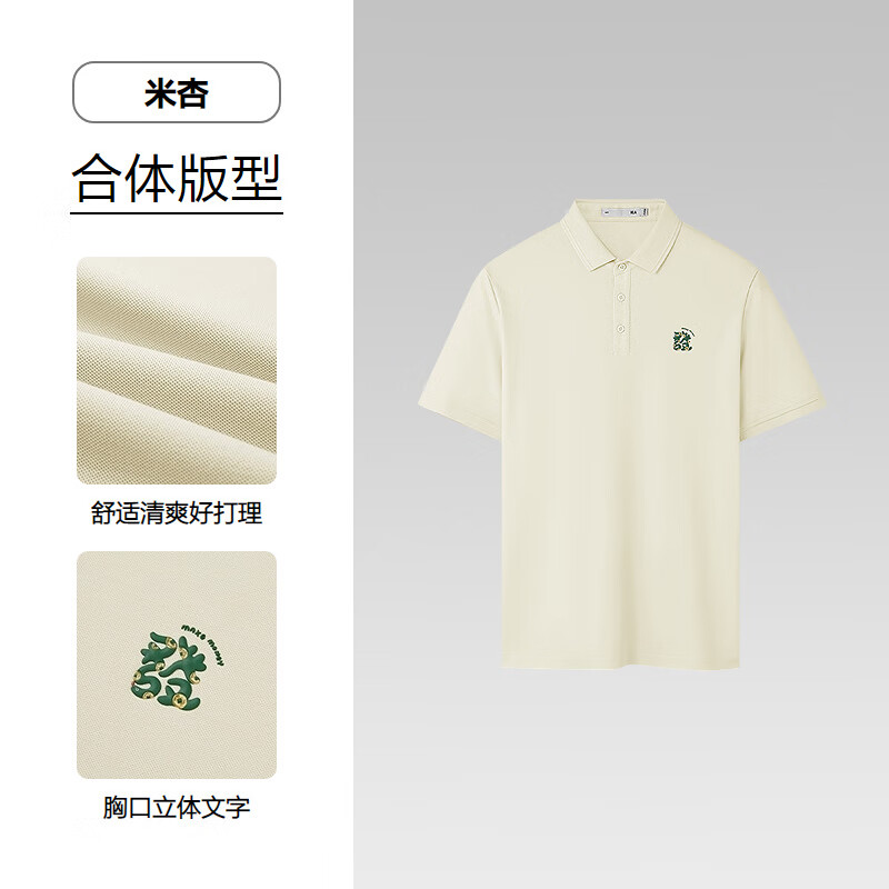 米杏1U