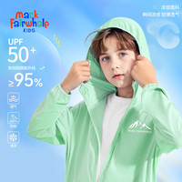 马克华菲马克华菲防晒衣夏季薄款男童洋气冰丝透气小孩夏天外套儿童防晒服 M山顶马克K浅绿 110