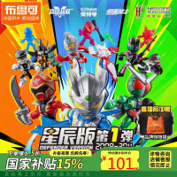 布鲁可积木 英雄总动员 星辰版01 拼插积木（端盒12个）