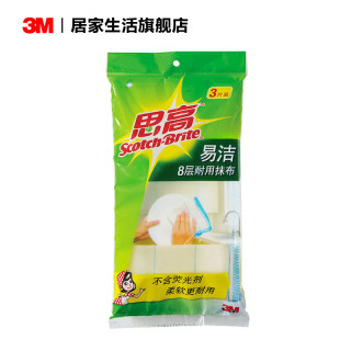 3M 思高抹布吸水不易掉毛加厚竹纤维清洁布超细纤维洗碗布洗碗巾棉