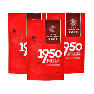 猴王牌特级茉莉花茶 经典1950花茶散装袋装茶叶茗茶 经典1950特级100g*3袋