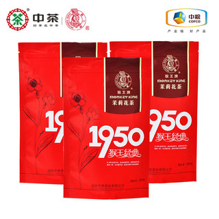 猴王牌特级茉莉花茶 经典1950花茶散装袋装茶叶茗茶 经典1950特级100g*3袋
