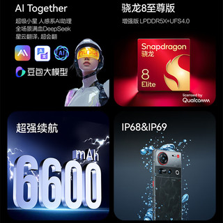 nubia 努比亚 Z70S Ultra 摄影师版 5G手机 12GB+256GB 暮影 骁龙8至尊版