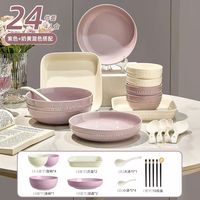 佩尔森法式釉下彩碗碟套装家用2024陶瓷餐具简约纯白碗盘子乔迁碗筷 酷彩混色 4人食24件套