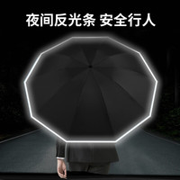 天玮伞业全自动晴雨伞反向开收便携遮阳伞防晒太阳伞大号加固80骨非 【反向开收】80骨抗风暴晴雨伞