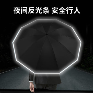 天玮伞业全自动晴雨伞反向开收便携遮阳伞防晒太阳伞大号加固80骨非 【反向开收】80骨抗风暴晴雨伞