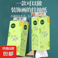 Orange 青橙 悬挂式抽纸 4层700张1提