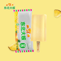 【满98元】东北大板冰淇淋5支经典大板系列夹心系列雪糕冰棍