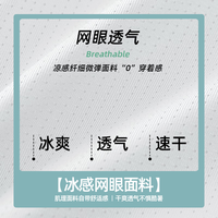 真维斯(JEANSWEST Z+)速干冰丝网眼男t恤夏季运动速干简约纯色上衣青少年运动凉感短袖