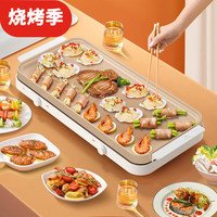 新厨夫 聚嗨烤肉锅电烤盘 陶瓷涂层商用多功能料理锅 家用烤肉盘烧烤涮火锅一体二用锅 烤串机