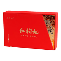 慕澄垚宁夏特产正宗枸杞伴手礼礼盒枸杞子免洗即食苟杞子泡水养生枸杞茶 枸杞礼盒240g【20g*12罐】