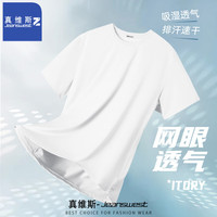 JEANSWEST/真维斯 速干透气 男士速干T恤