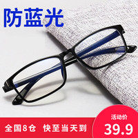 帕米澳 防蓝光眼镜